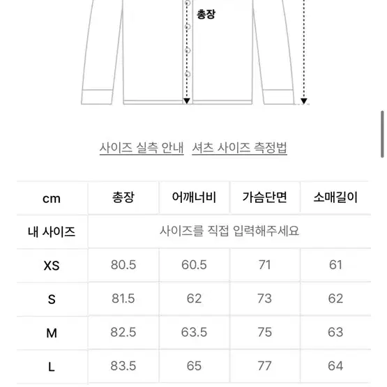 디앤에스알 체크 셔츠 스카이블루 XS