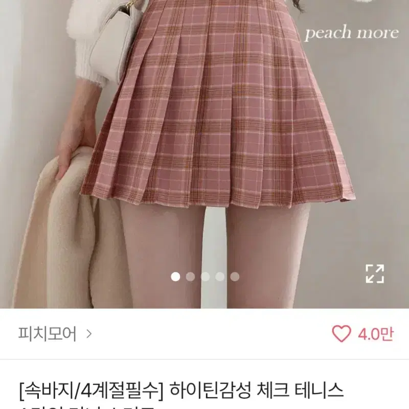 에이블리 하이틴감성 A라인 체크 테니스 치마