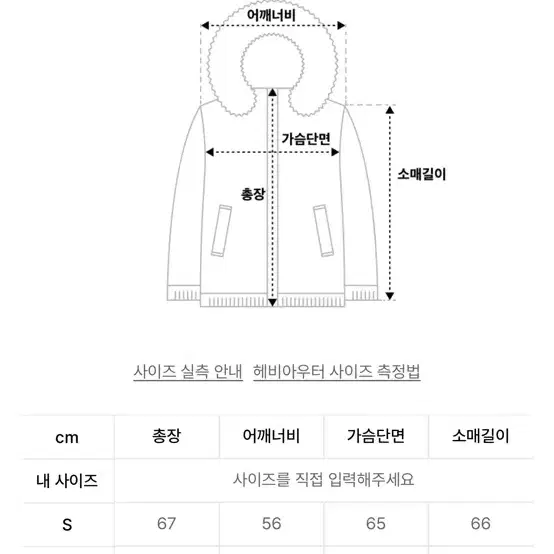 하이파이펑크 숏패딩 M