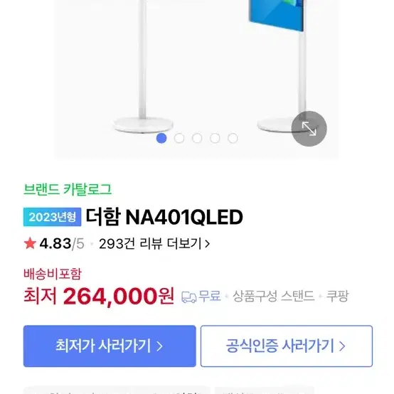 더함 NA401 QLED VASH 2030C