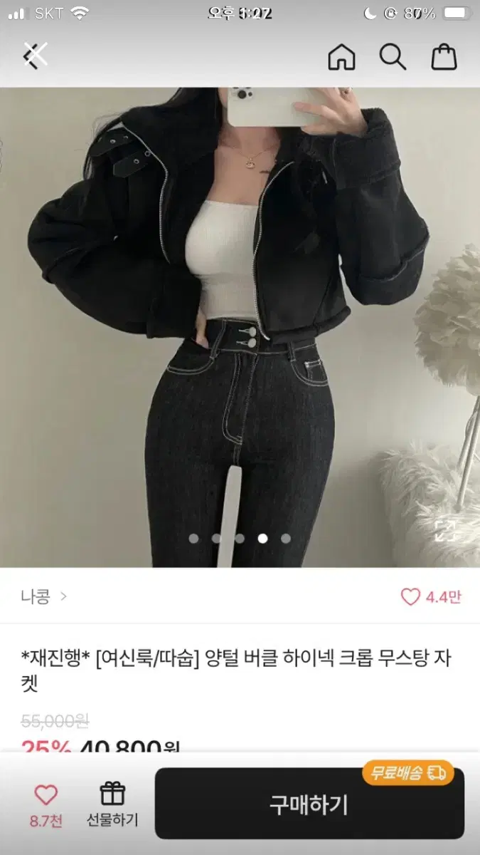 에이블리 크롭 무스탕