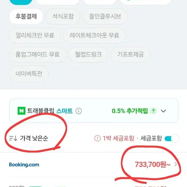 정가70인스파이어리조트 양도 날자지정가능