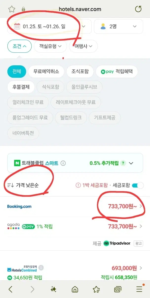 정가70인스파이어리조트 양도 날자지정가능