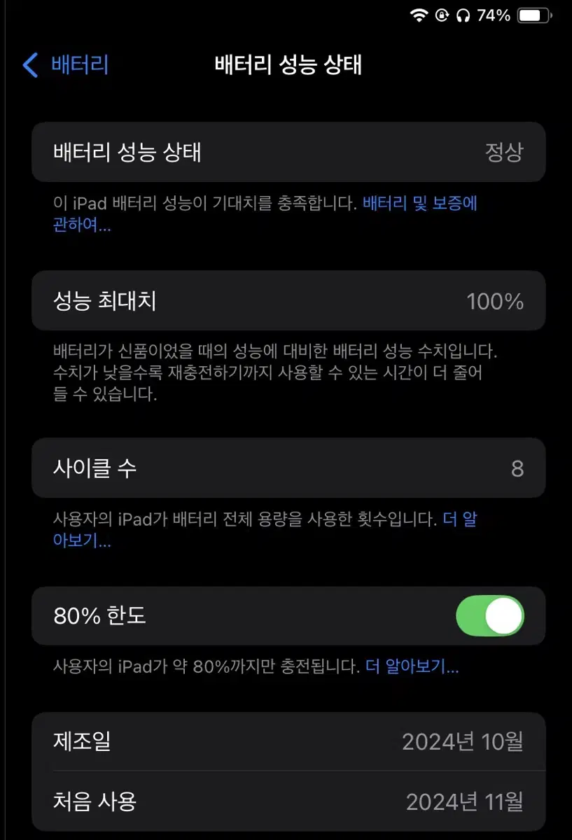 아이패드미니7