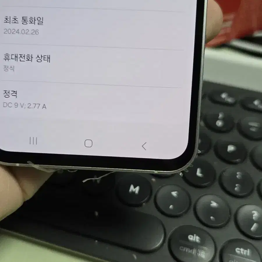 갤럭시s23fe 256gb s급 깨끗한기기 판매