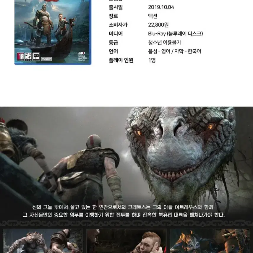 PS4 갓오브워4 + 라스트오브어스 리마스터 일괄 플스4 ps5 플스5