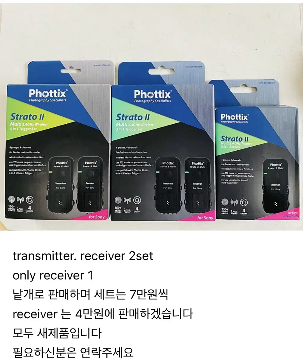 Phottix 동조기