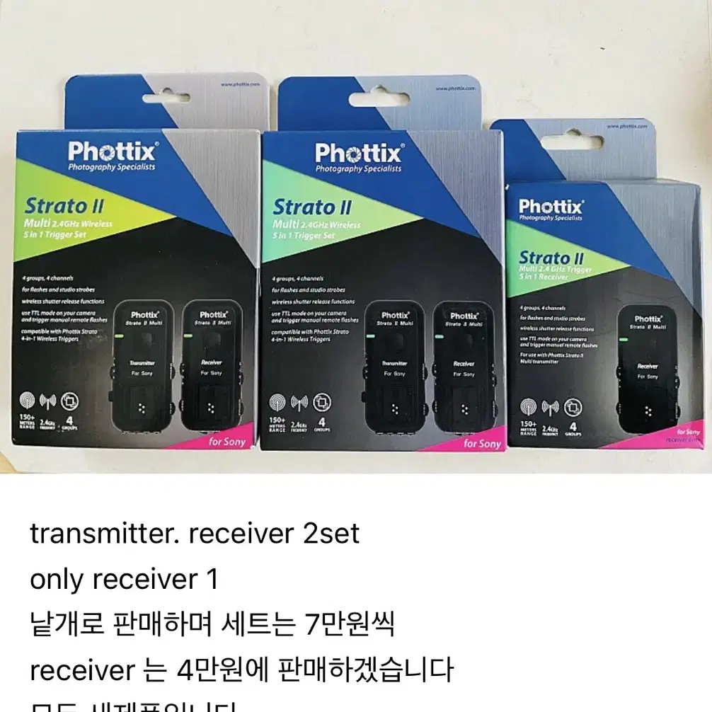 Phottix 동조기