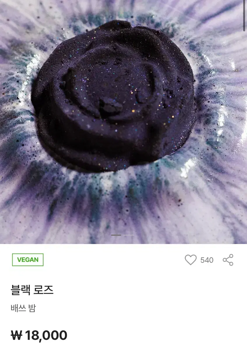 러쉬 블랙로즈