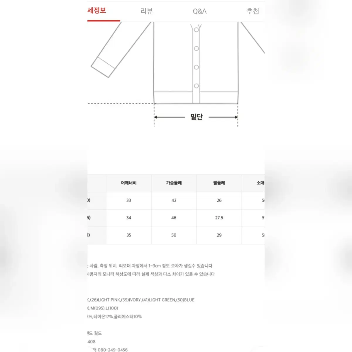 미쏘 날개사 가디건 스카이블루 판매 합니다~~택포