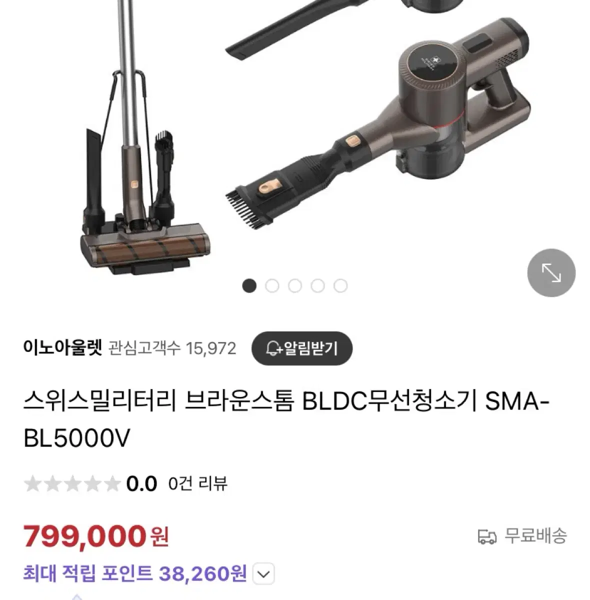 스위스밀리터리 무선청소기 BL5000V 새제품 네고 적극 수용