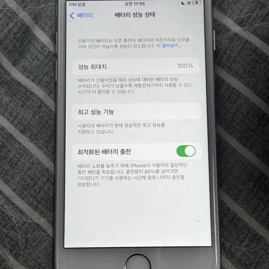 S급 아이폰 6s 16GB 판매 내고 가능