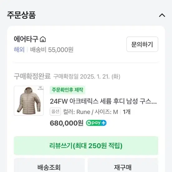 아크테릭스 세륨 후디 남성패딩