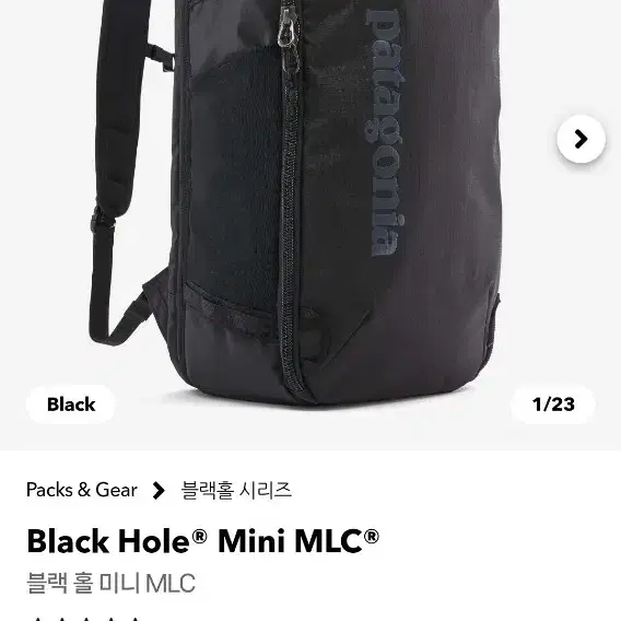 파타고니아 블랙홀 MLC mini 블랙