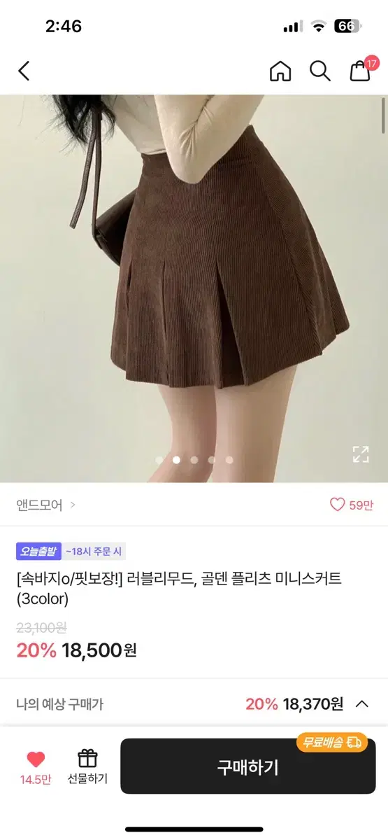 에이블리 골덴 미니스커트