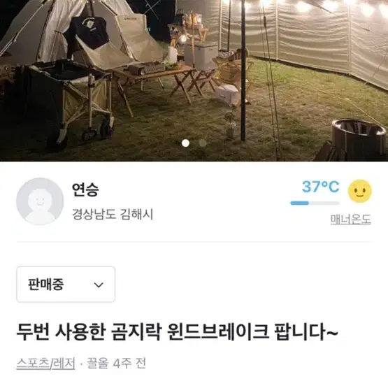 곰지락 윈드브레이커 4단 아이보리