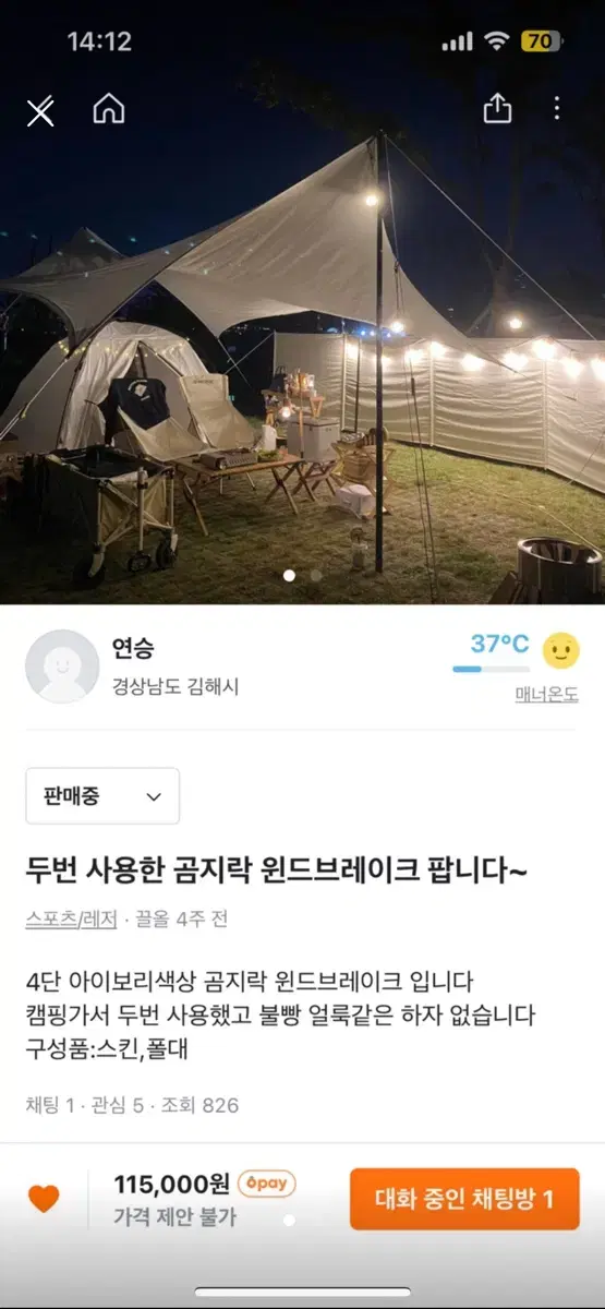 곰지락 윈드브레이커 4단 아이보리