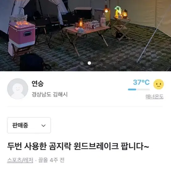 곰지락 윈드브레이커 4단 아이보리