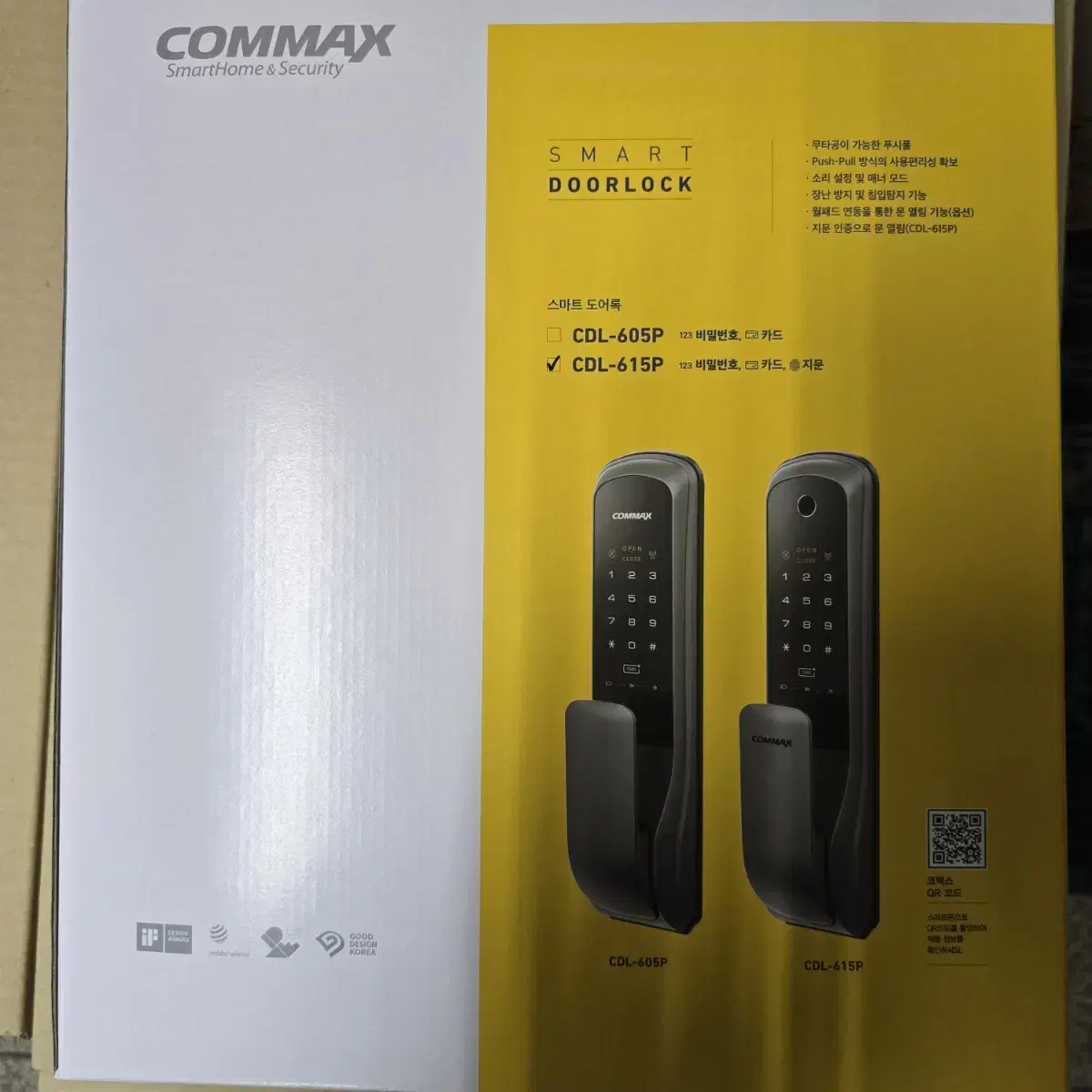 코맥스 CDL-615P 도어락 팝니다