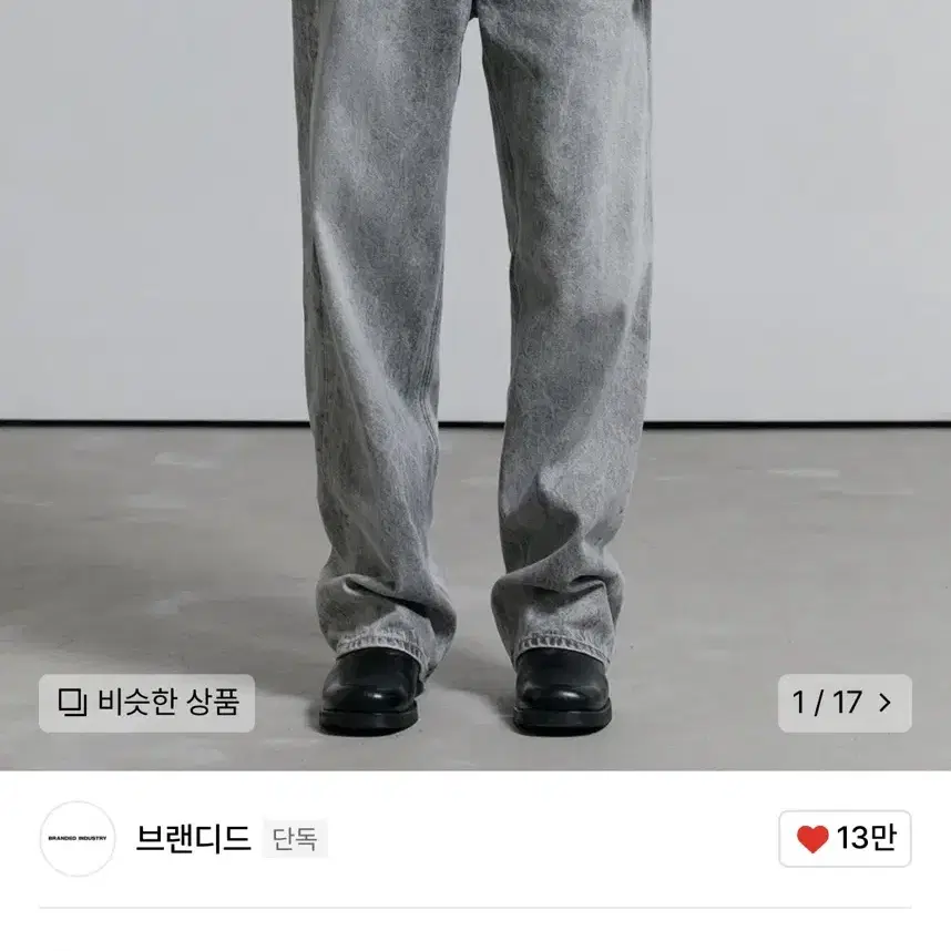 브랜디드 1862 CONNECT WAVE JEANS 34size