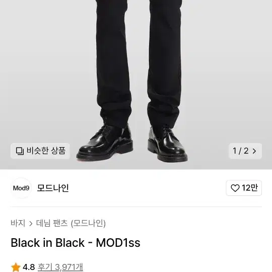 모드나인 블랙 인 블랙 (mod1ss) 품절상품 판매합니다!!!!