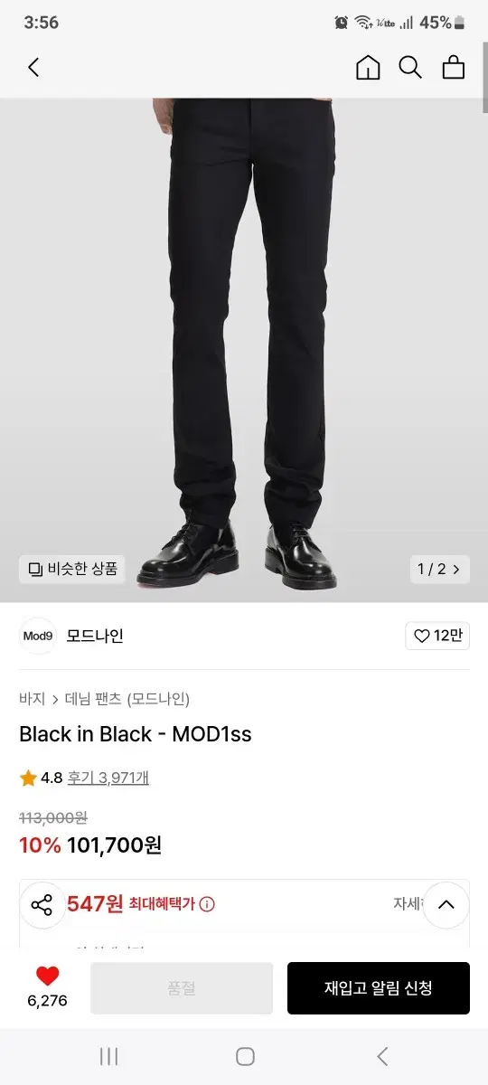 모드나인 블랙 인 블랙 (mod1ss) 품절상품 판매 선착순!!!