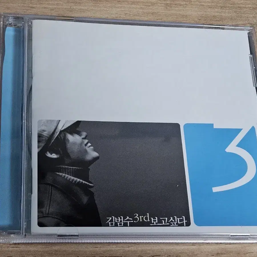 김범수3집 (CD)