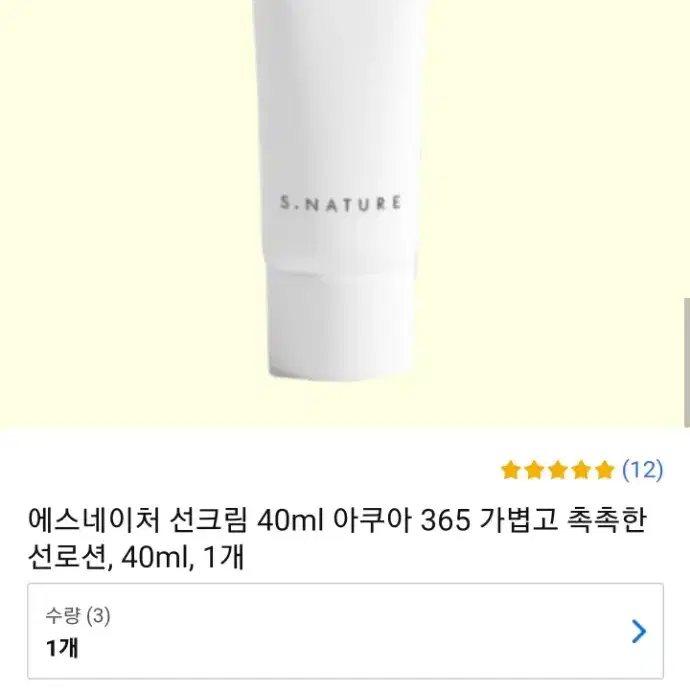 새상품 에스네이처 아쿠아 365 유브이 선크림