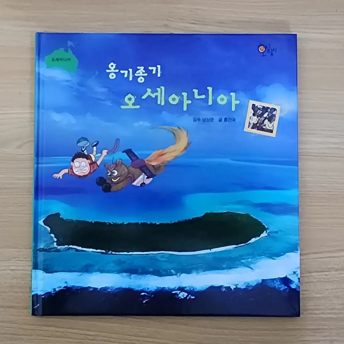 교원 호시탐탐 과학.박물관.세계문화.세계사 전집 책