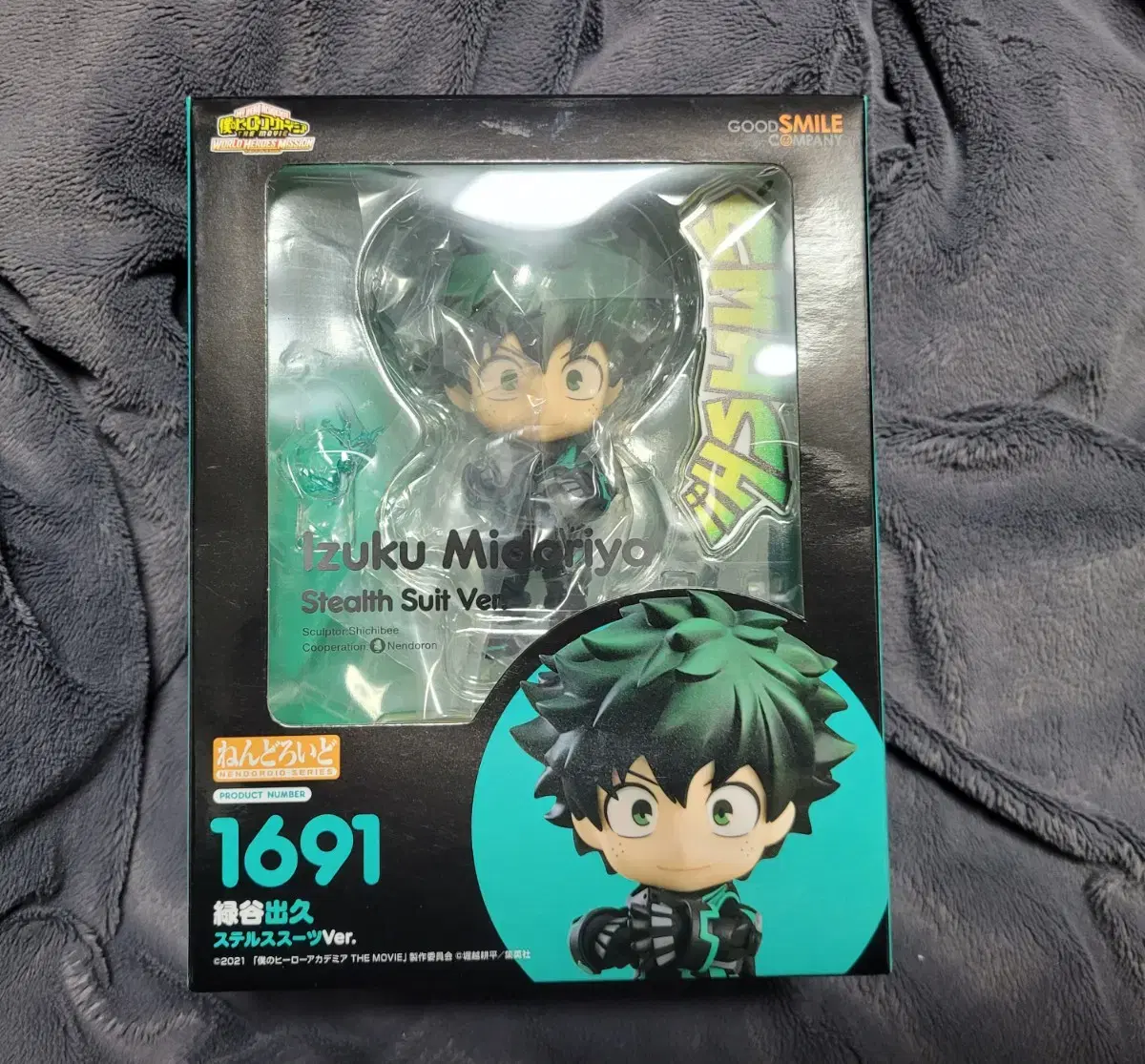 Hiroaka Nahia Midoriya Deku Theatrical Version Stealth Suit Nendoroid