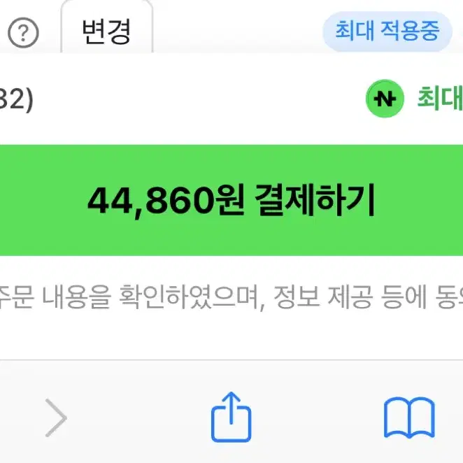 네이버 대리구매 80퍼 구합니다