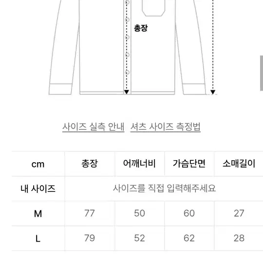 트립 르 센스 반팔 셔츠