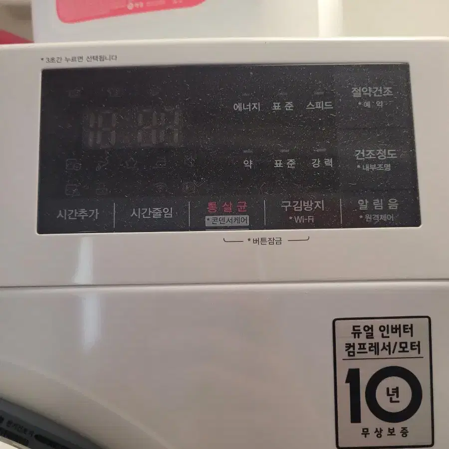 LG 엘지 빨래 의류 건조기 9Kg