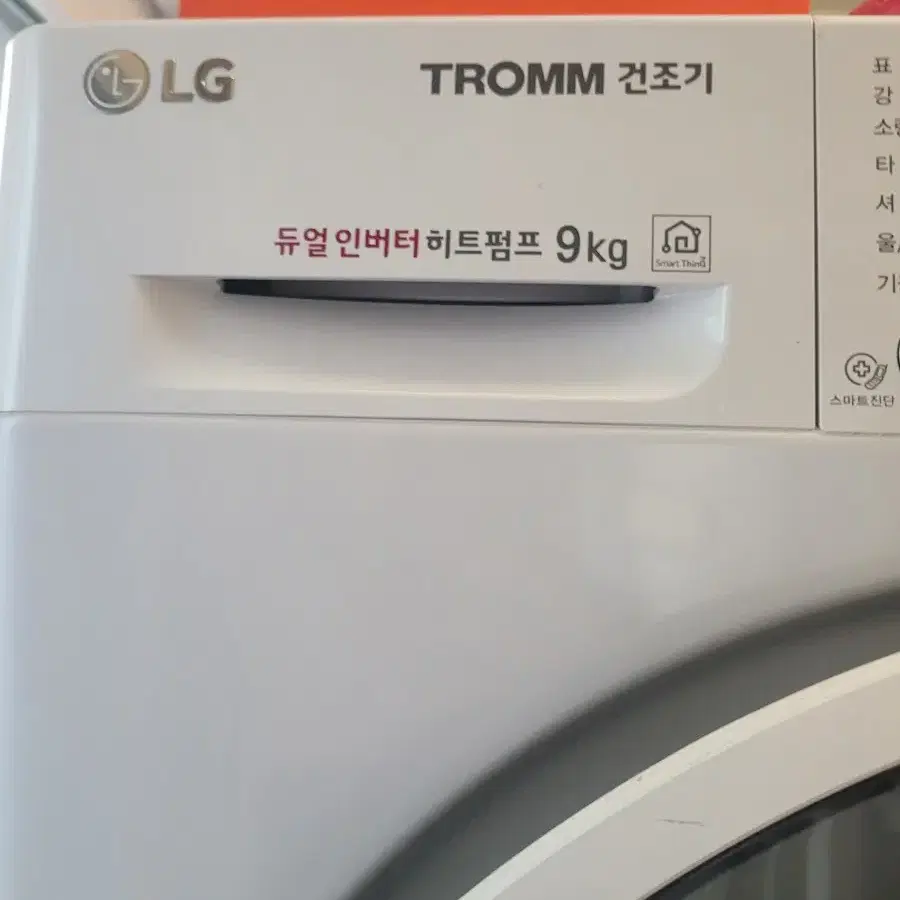 LG 엘지 빨래 의류 건조기 9Kg