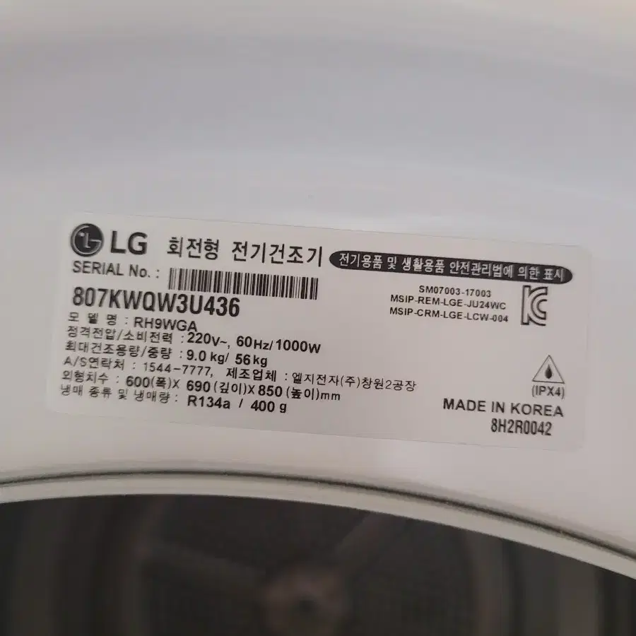 LG 엘지 빨래 의류 건조기 9Kg