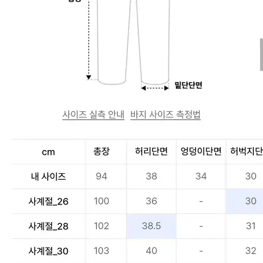 오더아카이브 크림 진 31