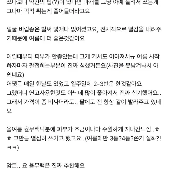 리터리니 율무팩(비립종, 편평사마귀제거)