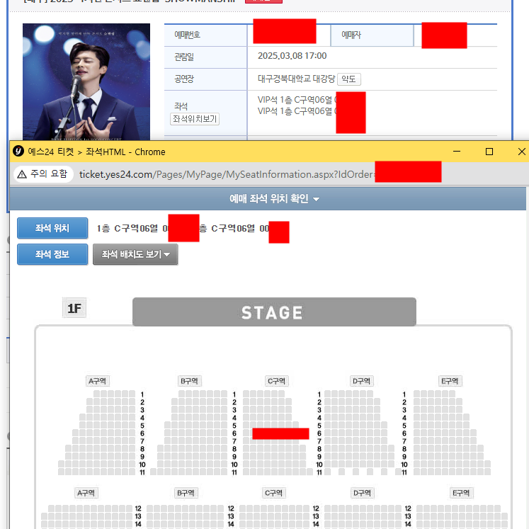 박지현 대구 콘서트 토,일 2연석 양도합니다.