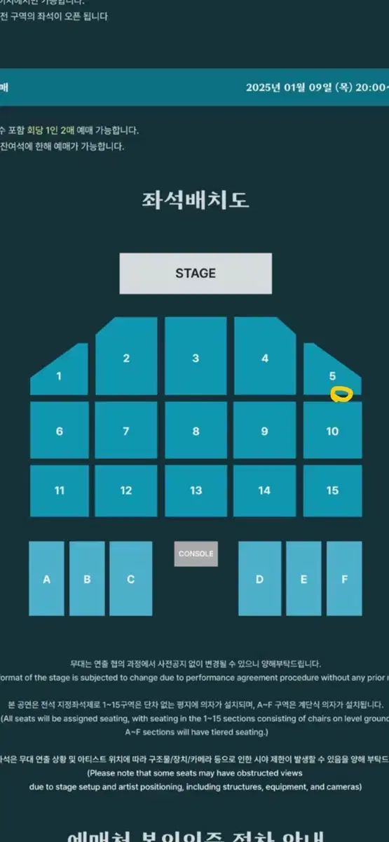 데이식스 포에버영 부산콘 부산 콘서트 막콘 양도합니다