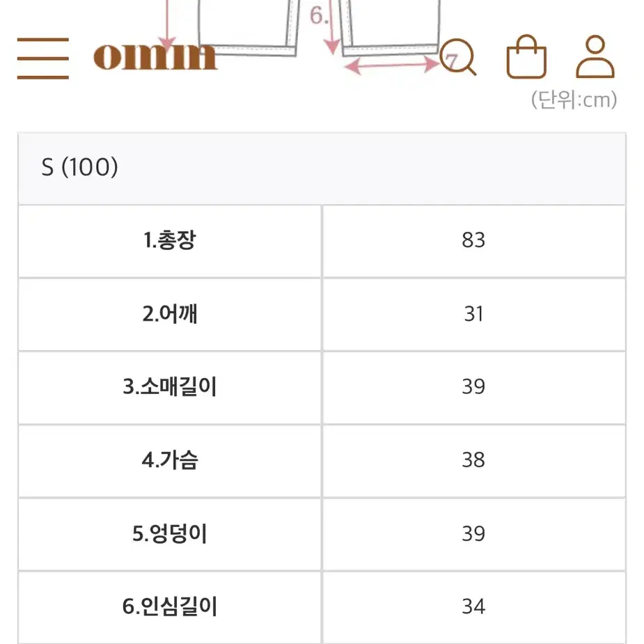 Omm 아동 스노우수트 방한 점프수트(100)