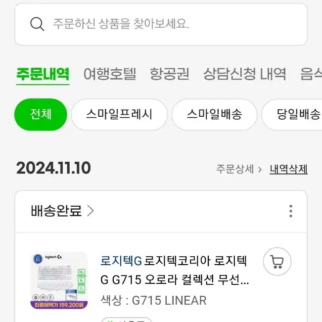 로지텍 G715 게이밍 키보드(리니어)