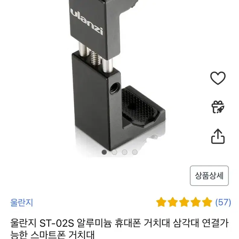 울란지 미니 삼각대 MT-08, 울란지 ST-02s 폰 홀더