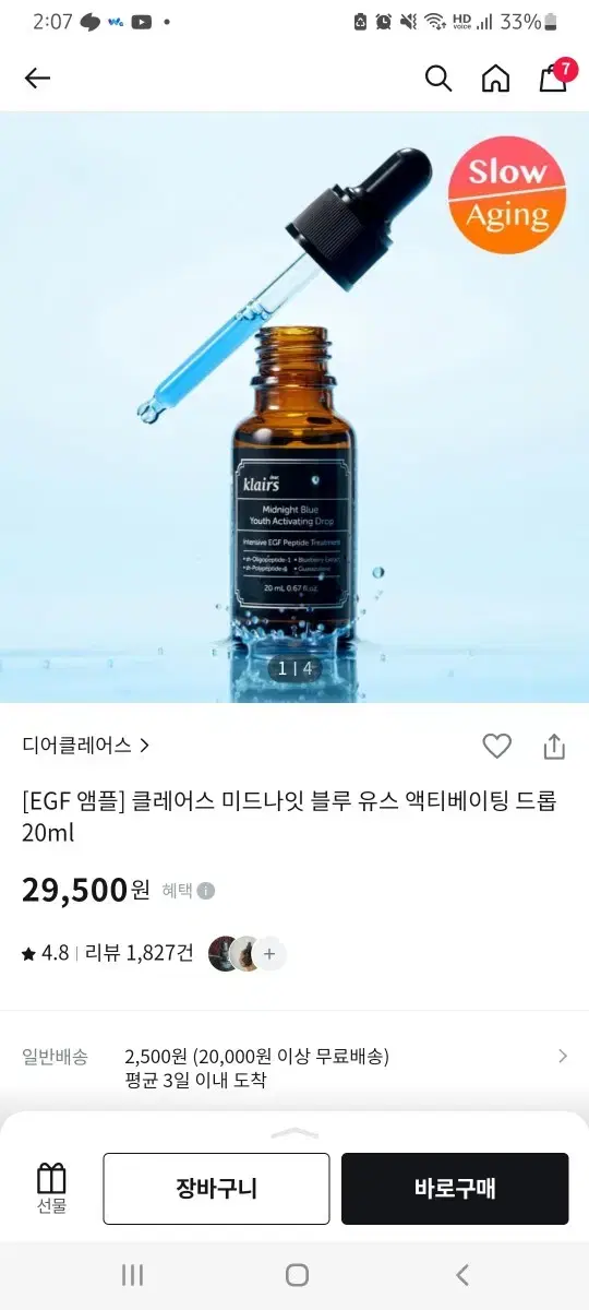 디어클레어스 미드나잇 블루드롭 20ml