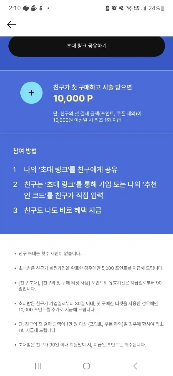 여신티켓 RRLCFFF9 초대링크