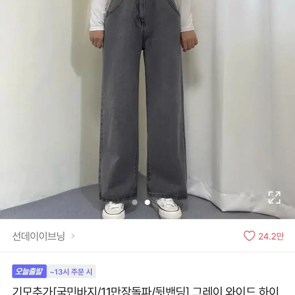 에이블리 청바지