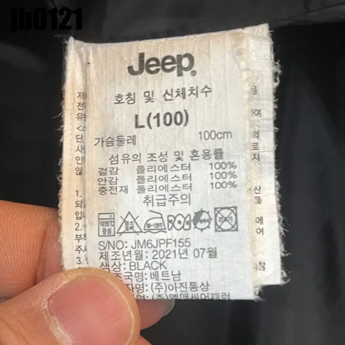 Jeep 지프 양털 플리스 후리스 집업 자켓 L