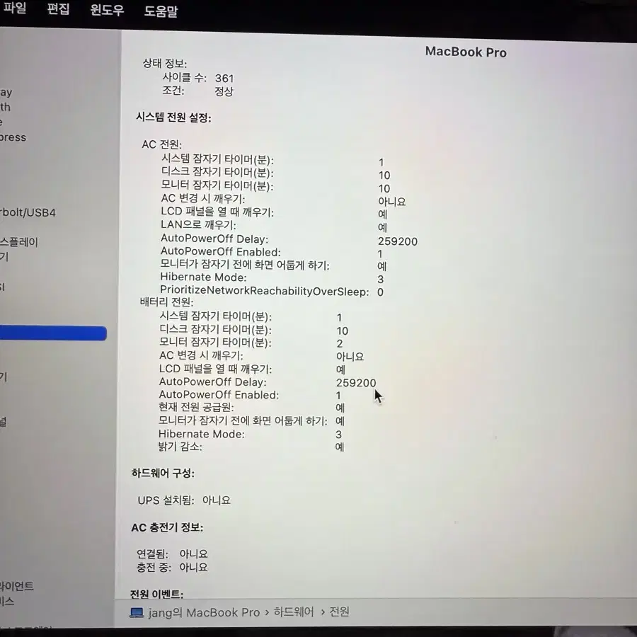 2015 mid 맥북 프로 15인치 I7 ram 16GB /ssd 256