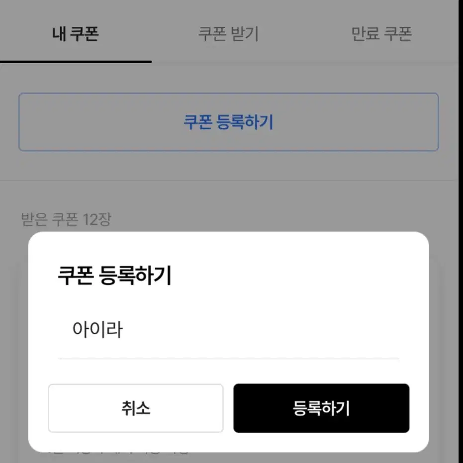 에이블리 10% 최대 만원 할인 쿠폰 나눔