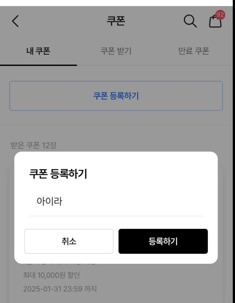 에이블리 10% 최대 만원 할인 쿠폰 나눔