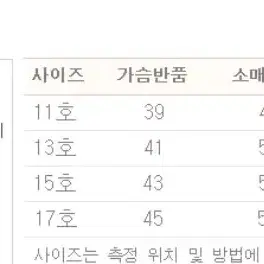 새상품) 잭키드 11호 아동 기모후드티